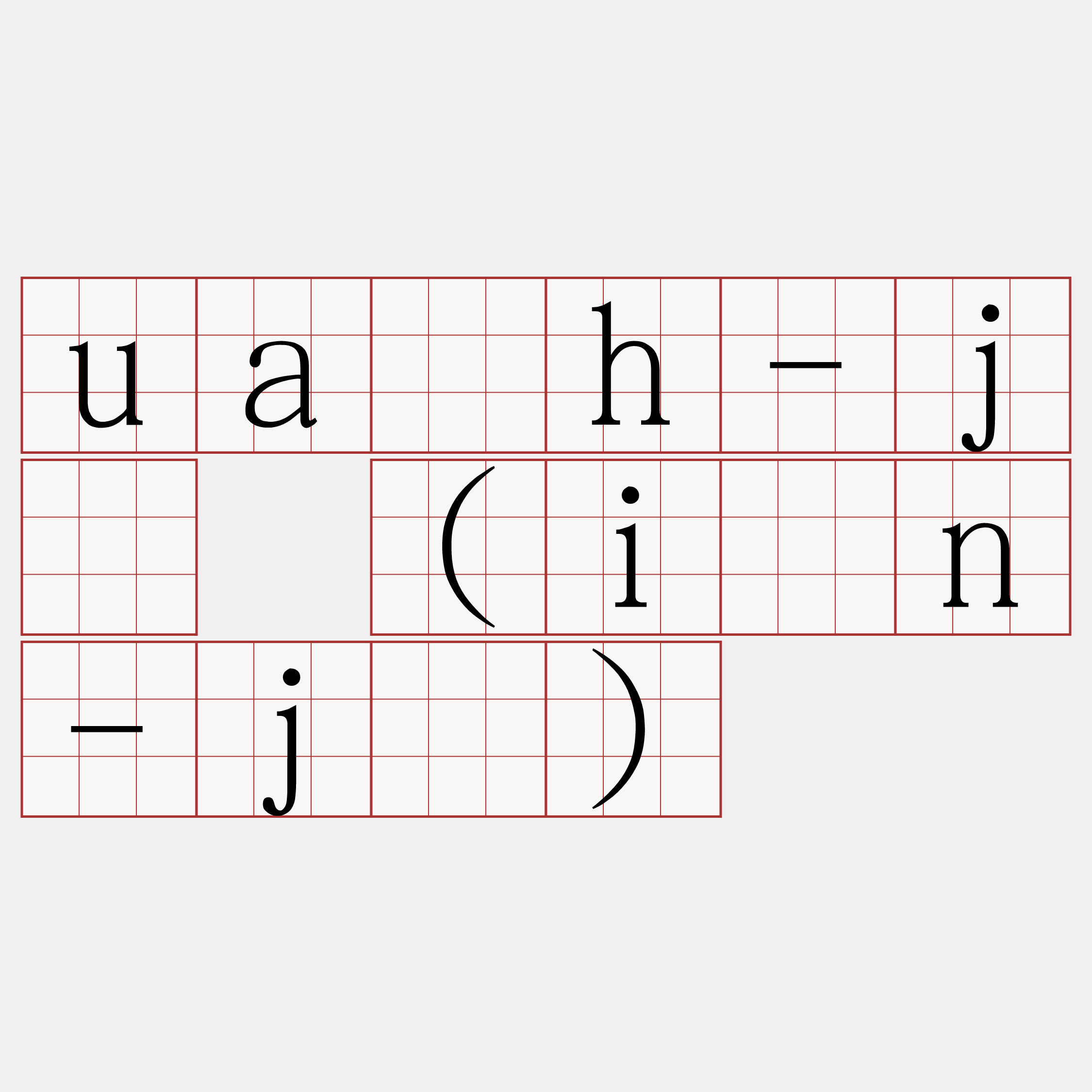 ua̍h-jī (iân-jī)